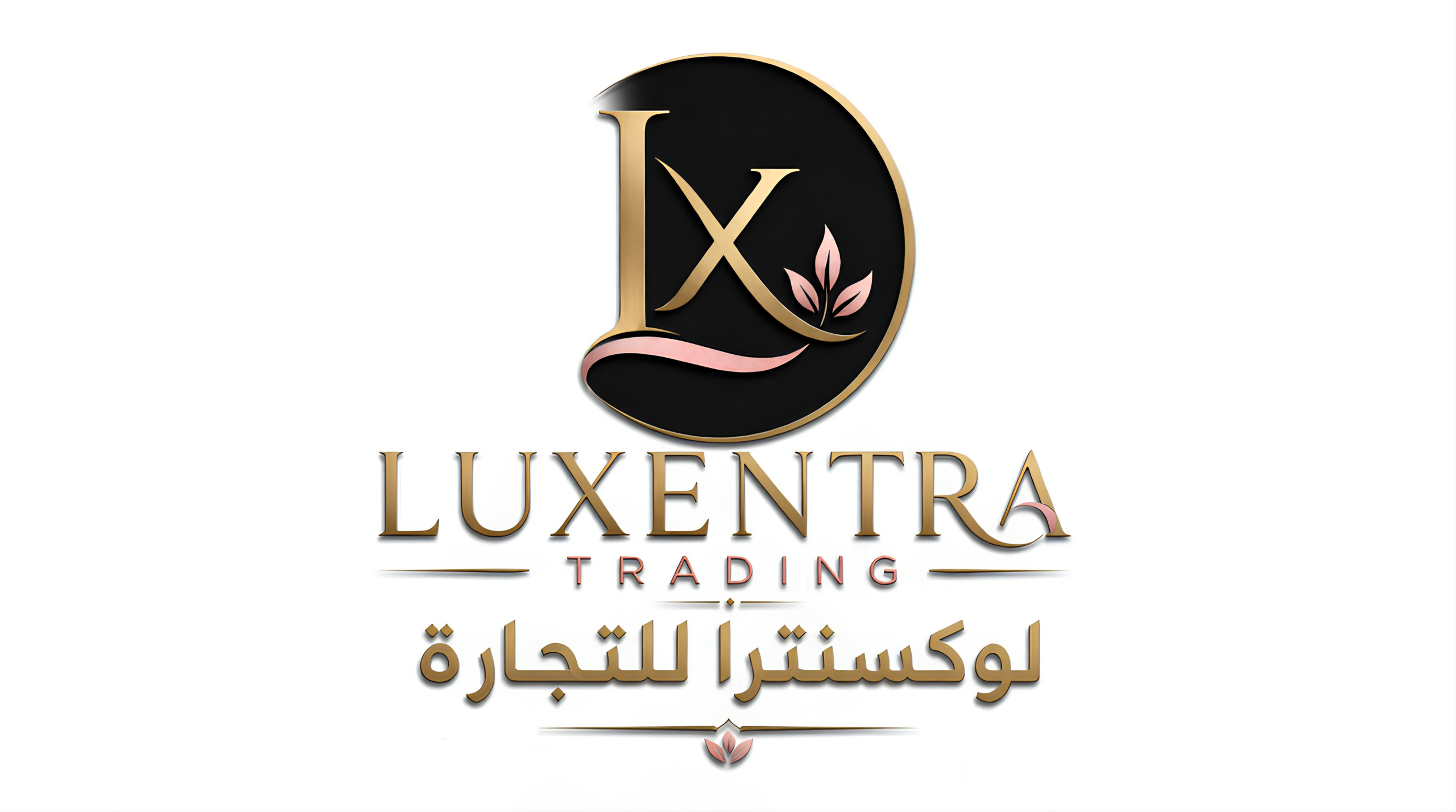 لوكسنترا للتجارة